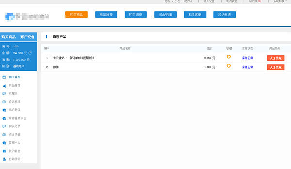 PHP聚合社卡盟源码V1.3(原卡云卡盟源码) 新网站货币类型和模板