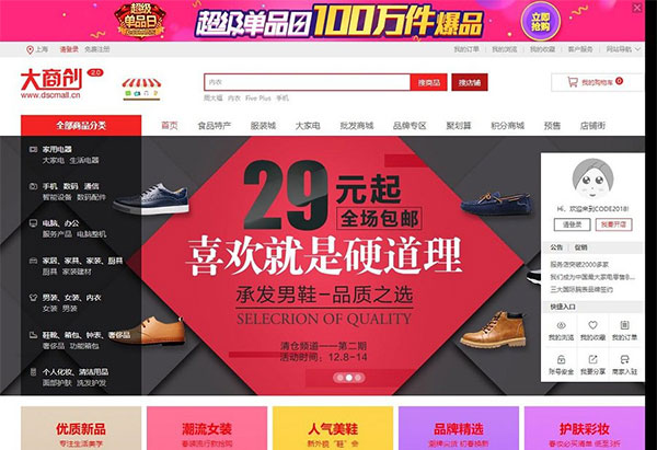 大商创V2.5.3开源版 PC WAP 微分销 批发 群 众筹 拍卖 支付宝