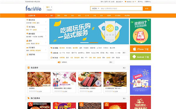 2018最新方维O2O V5.0.6678全开源安装源代码 包含配送系统 到店支付 外卖 团购