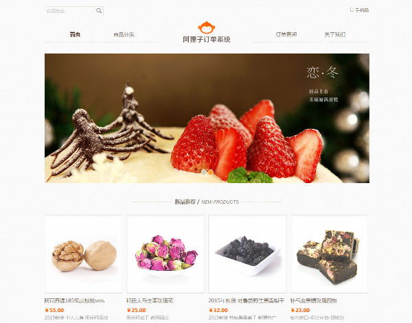 PHP阿里订单系统源代码 自适应电脑手机