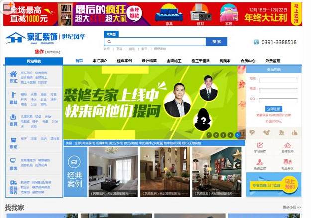Thinkphp装饰设计公司网站源码