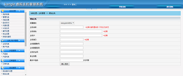 kangle虚拟主机管理销售系统源代码