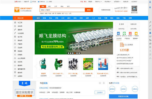 destoon6.0模板 ST05蓝色宽屏B2B行业网站源代码 最新完整版手机版UTF8