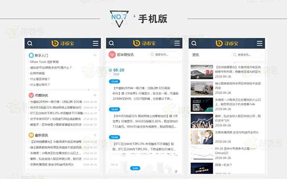 帝国cms模仿区块链源码 简单时尚的区块链网站源码