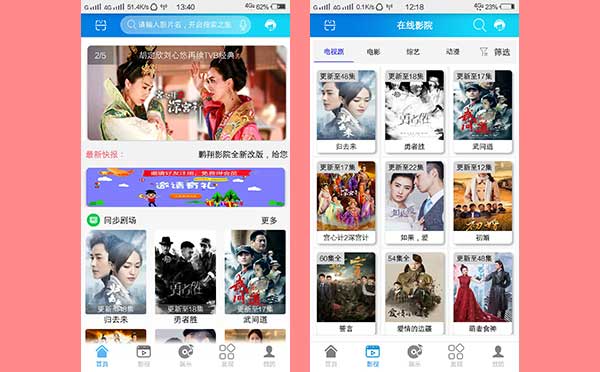 鹏翔影视e4a全套带类库源码