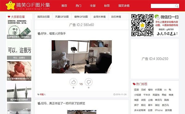 帝国CMS内核92kaifa《搞笑GIF》动画图片笑话网源代码