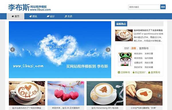 帝国CMS 7.5内核自适应新闻信息文章网站源码