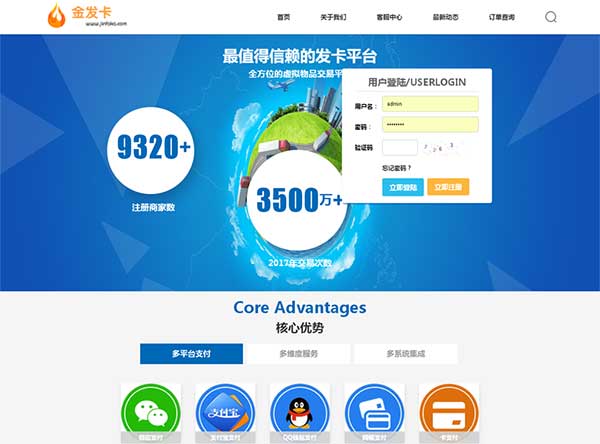 PHP企业级自动发卡平台最新网站源码完整