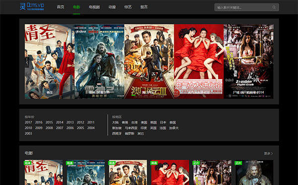 苹果cmsv8模板_0cms黑暗风格