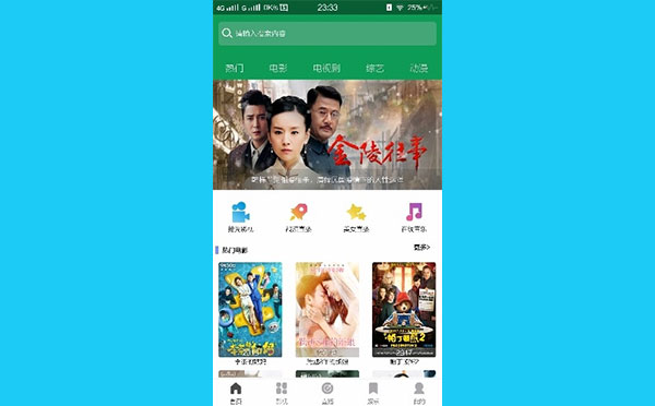 最新人人影视频收费版全套E4A源码