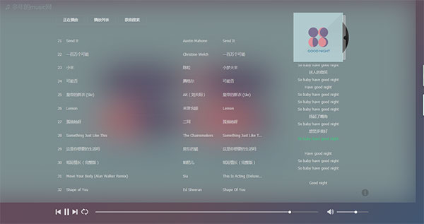 PHP精品在线音乐共享网站源码