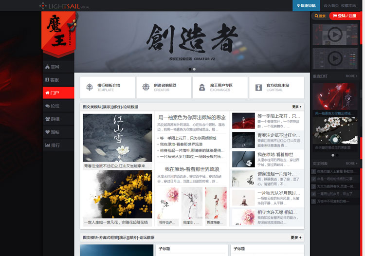 Discuz x3.2模板 横行模板套系 横行商业版(GBK)