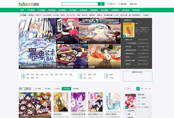 帝国Cms7.2内核hao123漫画网整个站源代码 带火车头采集规则