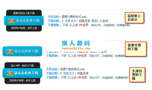 Discuz x3.4插件 网盘伪装成本地附件V6.6