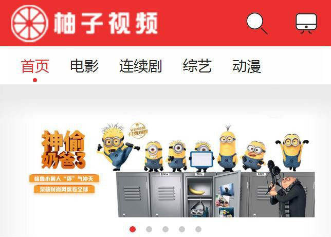 苹果cms简单的红色时尚手机模板 APP使用