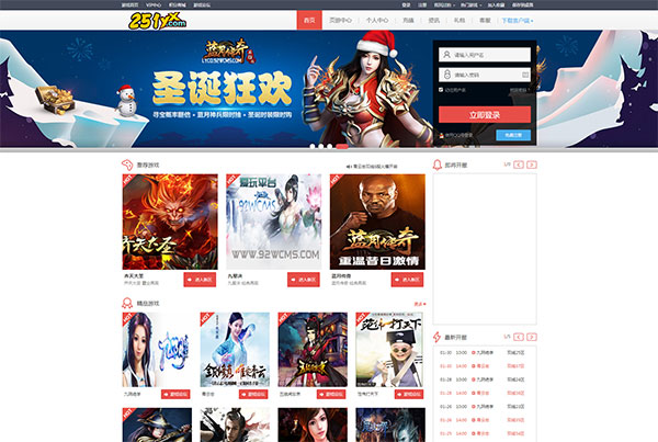 基于ThinkPHP开发的92WCMS源络游戏平台源码