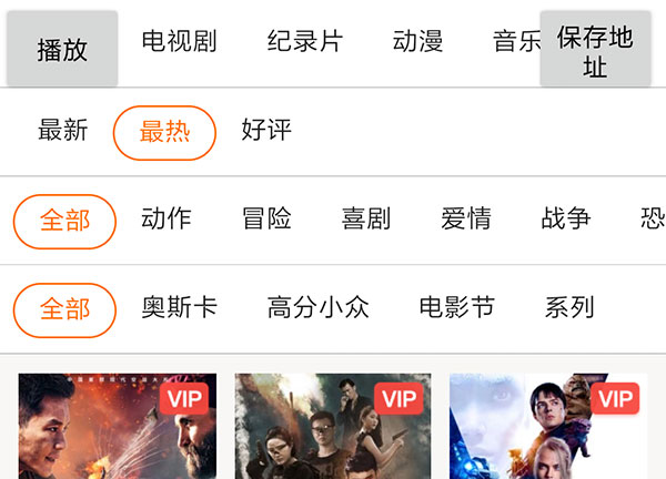 免vip看视频E4A源代码 爱奇艺、优酷 、腾讯、搜狐等影视平台无广告播放