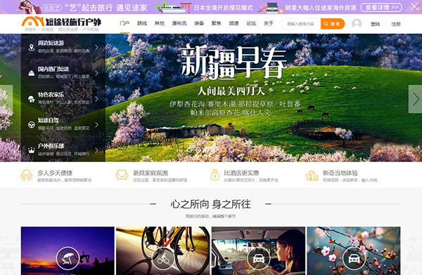 Discuz x3.3模板 迪恩轻旅游户外采摘游戏 商业版GBK