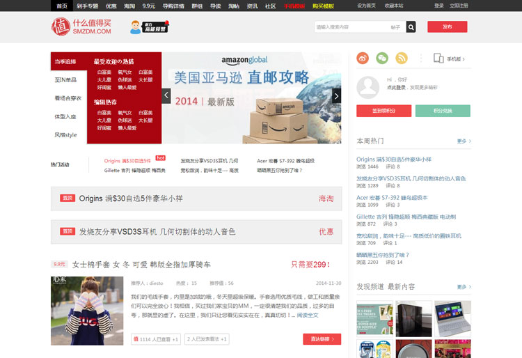 Discuz x3.2模板 淘宝客户smzdm商业版GBK