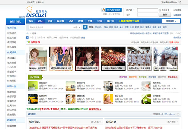 Discuz x3.4商业插件 克米侧栏导航V1.0