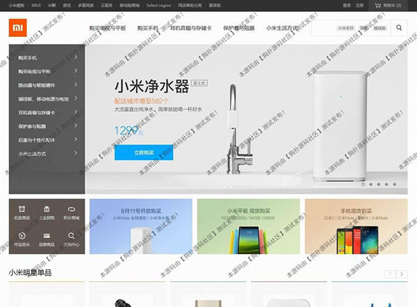 ECSHOP仿小米商城源码 PC端 手机端 微信端