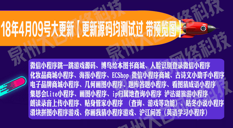 微信小程序商城源码带后台淘宝客同城企业展示小游戏开发视频教程