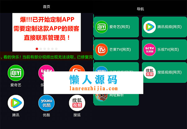 影视APP自动收集电影 视频安装教程(可赚钱)在线支持授权软件