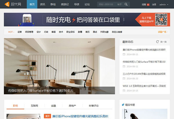 Discuz x3.2模板 现代Basic商业版 设计GBK