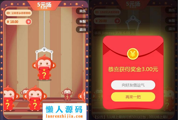 手机微信夹娃娃H5游戏源代码 全开源，无加密