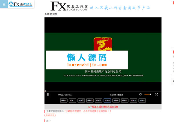 全网VIP网站源码 视频分析QQ微信对接 微信官方账号对接apk打包