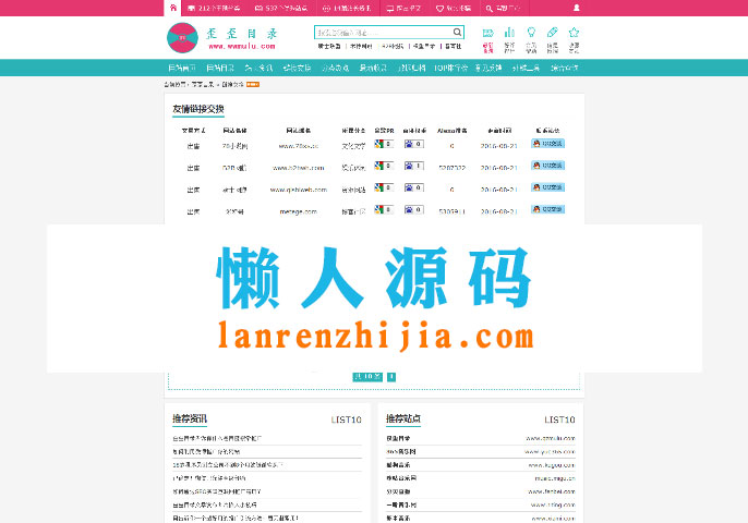 PHP网站大全分类目录网站导航网站系统源代码35dir内核