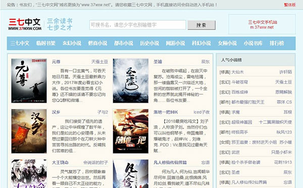 YGBOOK6.14最新版本的小说系统商业破解版WAP手机版