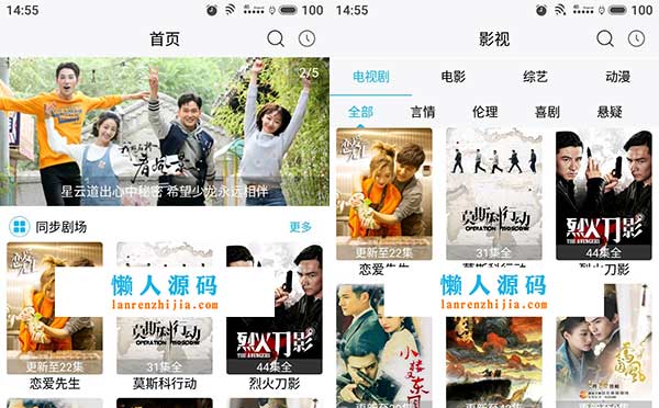 电影影视E4A源代码 带电视直播功能