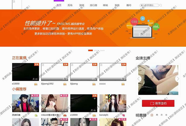 Thinkphp世纪秀在线直播系统源代码 美女秀场 手机直播