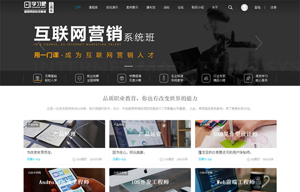 Discuz x3.2模板 迪恩 教育课程职业培训4 商业版GBK