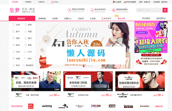 php淘宝客网站源码一键自动收集优惠券APP淘宝客赚钱