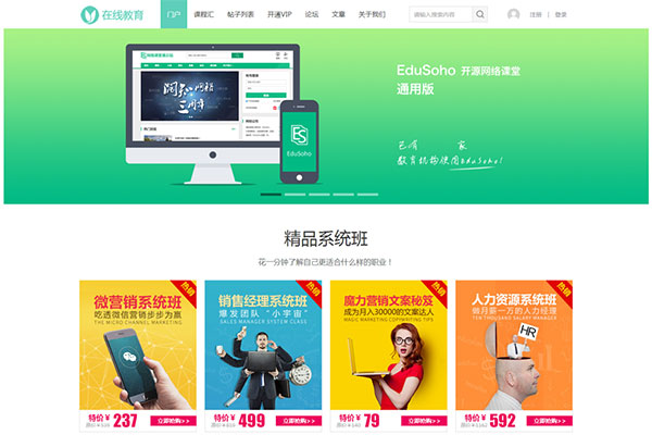 Discuz x3.2迪恩科技 模板edu!商业版在线教育 GBK