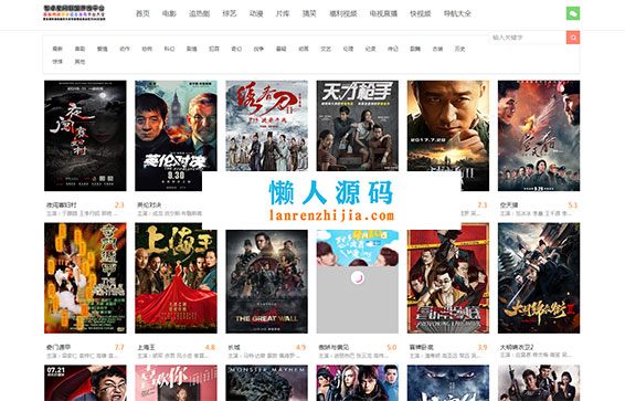 PHP智云视频播放源代 模仿08爱客影院
