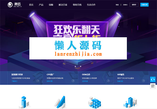 SWAPTEAM小鸟云模板虚拟主机销售系统