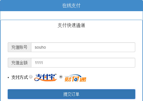 PHP支付宝 财付免签合同，即时到达账户口源码