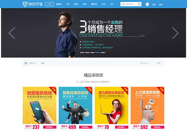 Discuz x3.2模板 迪恩cul!教育课程培训 商业版GBK