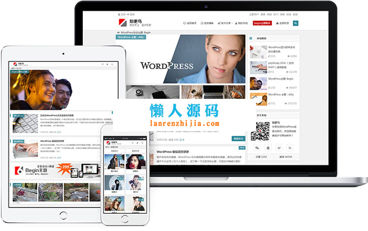 wordpress知更鸟主题Begin4.2多功能主题更新到4.2版