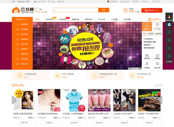 PHP云性价比测试系统2.8.2旗舰版 电子商务试客营销系统源代码