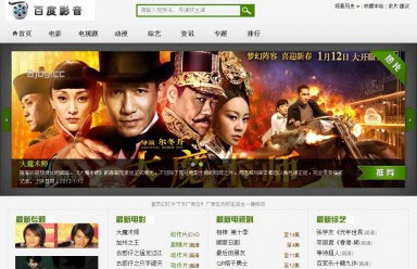 PHP百度影音电影网站源码(带收集 可生成HTML）