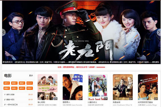 海洋CMS六翼影院在线电影网站源代码 自动收集 手机自适应