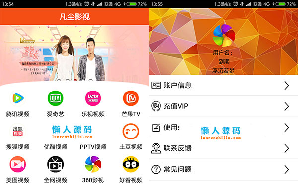 凡尘影视E4A源有对接文件和类库