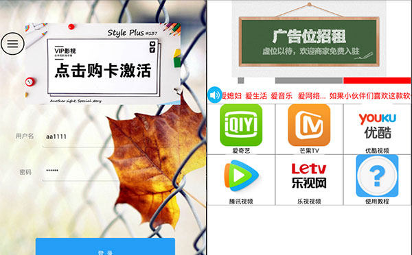 影视app解析E4A源代码 易游网络验证修复版