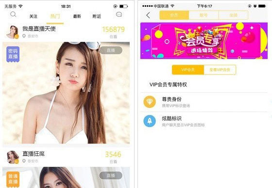 ThinkPHP移动直播平台源码