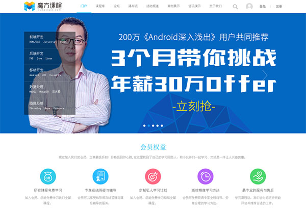 Discuz x3.2模板 迪恩教育课程职业培训3 商业版GBK