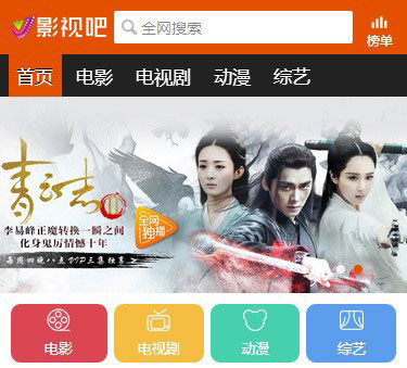 海洋cms模仿影视吧手机电影网站模板